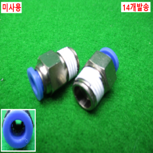 54846/미사용피팅/QS-E-1/4-6C/14개발송/FESTO